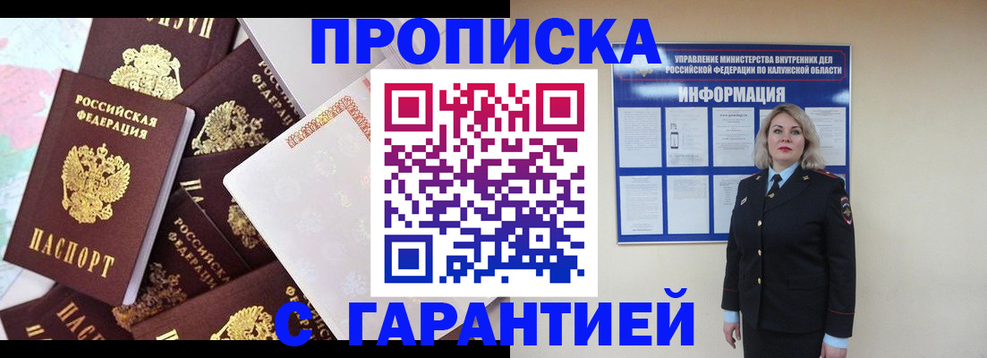 временная регистрация адрес в Лодейном Поле