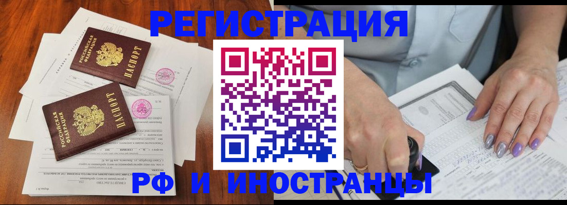 временная регистрация надежно в Лодейном Поле