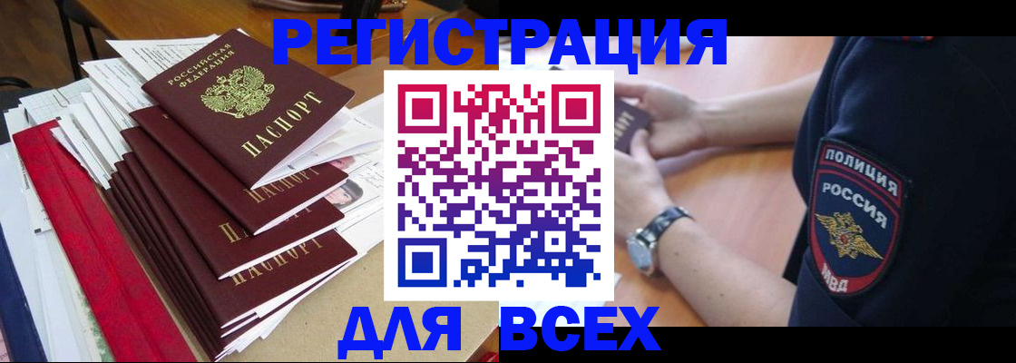 прописка для военкомата в Лодейном Поле