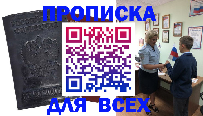 регистрация в Лодейном Поле