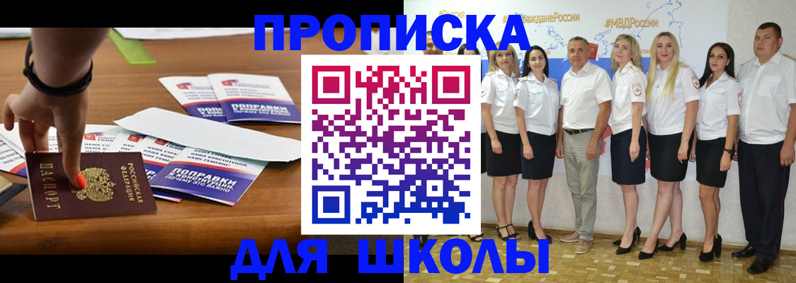 прописка для военкомата в Лодейном Поле