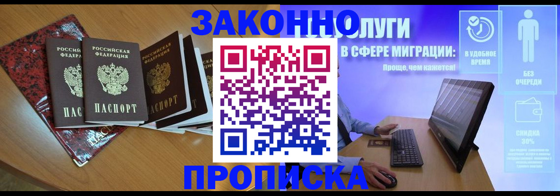 временная регистрация недорого в Лодейном Поле